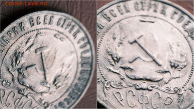 1 рубль 1922 год ПЛ. Короткий. До 23.09 - IMG_20210922_222444