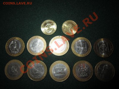 Юбилейки РФ 10 шт + ГВС 2 шт. (1 лот) до 29.10 - 22.30 - IMG_1858