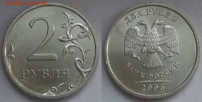 2 рубля 2006 спмд AU до 28 сентября в 22.00 - red3256009.JPG
