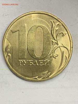 10 рублей 2020 года ммд шт. Б2 - IMG_8434.JPG