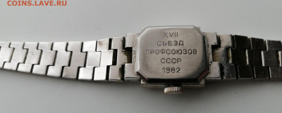 Часы Чайка 17 съезд профсоюзов СССР 1982г.ау 5- белые? - IMG_20210923_150052