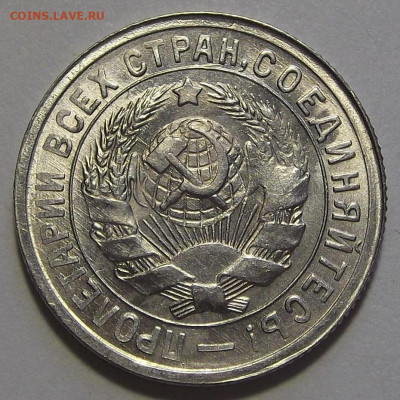 15 копеек 1931 UNC до 28 сентября в 22.00 - red3256069.JPG