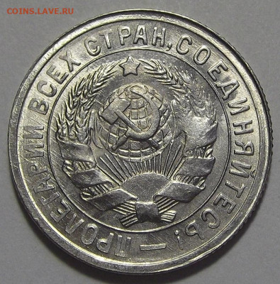 15 копеек 1931 UNC до 28 сентября в 22.00 - red3256068.JPG