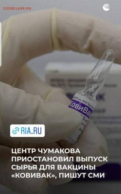 N-CoV(CoronaVirus) КоронаВирус.Последние новости - Screenshot_20210923-172007_Instagram