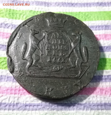 10 копеек 1771 КМ Сибирская до 28.09.2021 в 22 Мск - 20210923_191100 а
