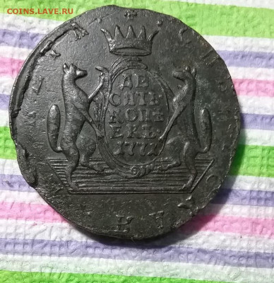 10 копеек 1771 КМ Сибирская до 28.09.2021 в 22 Мск - 20210923_190951 а