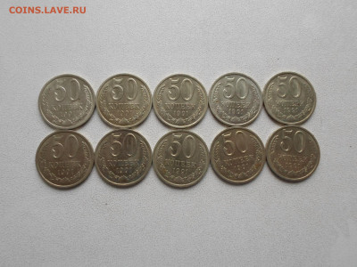 50 копеек 1991 Л, без обращения, 10 шт, до 29.09.21. 22.20 - SAM_5156.JPG