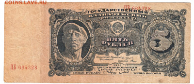 5 рублей 1925 (2) До 27.09.2021 22-00 по Москве - 1