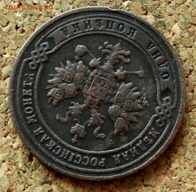 1 копейка 1900 СПБ До 27.09.2021 22-00 Москве - 3.JPG