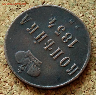 Копейка 1854 ЕМ До 27.09.2021 22-00 Москве - 4.JPG