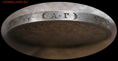 Рубль 1898 АГ - IMG_5701.JPG