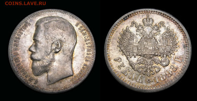 Рубль 1898 АГ - 2...