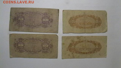 Япония 5-10 сен 1944 - 4 шт. до 29,09,21 по МСК 22-00 - IMGA0447.JPG