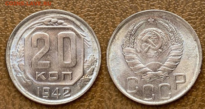 20 копеек 1942 UNC 4 Штуки до 22:00 по МСК 25.09.2021 - 1-1