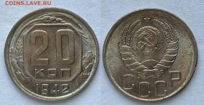20 копеек 1942 UNC 4 Штуки до 22:00 по МСК 25.09.2021 - 1-2