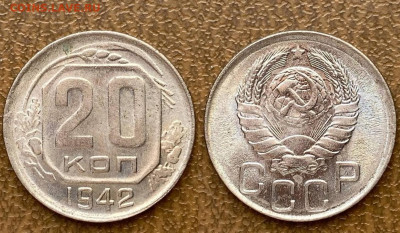 20 копеек 1942 UNC 4 Штуки до 22:00 по МСК 25.09.2021 - 1-1