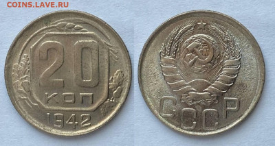 20 копеек 1942 UNC 4 Штуки до 22:00 по МСК 25.09.2021 - 1-2