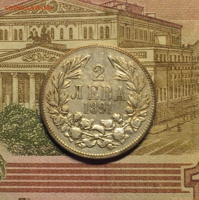 Болгария 2 лева 1891 г.Фердинанд. до 26.09.21 - 25