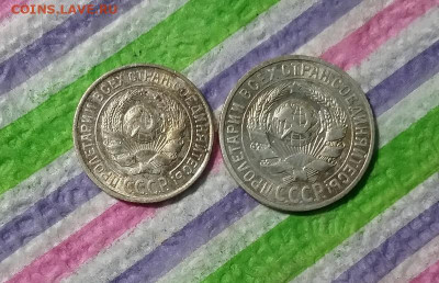 10 коп 1924, 15 коп 1925 до 28.09.2021 в 22 Мск - 20210923_191615 а