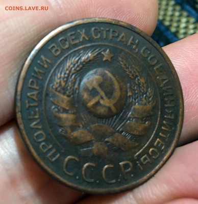 3 копейки 1924 Хорошая с 200, до 27.09.2021 22:00 мск - Без имени-4