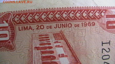 Перу 10 солей 1969 год до 29,09,21 по МСК 22-00 - IMGA0354.JPG