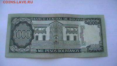 Боливия 1000 песо боливиано 1982. до 29,09,21 по МСК 22-00 - IMGA0390.JPG