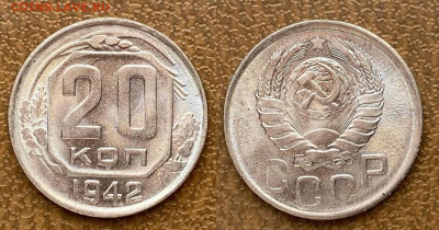 20 копеек 1942 UNC 4 Штуки до 22:00 по МСК 25.09.2021 - 2-2