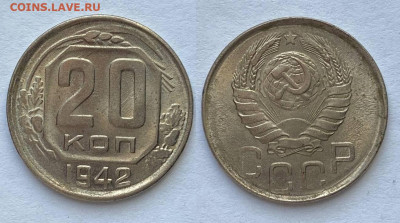 20 копеек 1942 UNC 4 Штуки до 22:00 по МСК 25.09.2021 - 1-2
