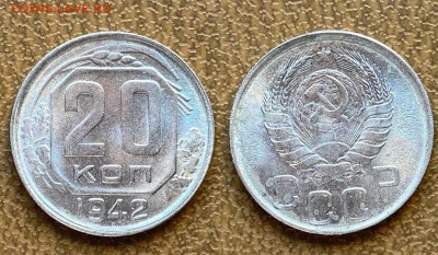 20 копеек 1942 UNC 4 Штуки до 22:00 по МСК 25.09.2021 - 1-1
