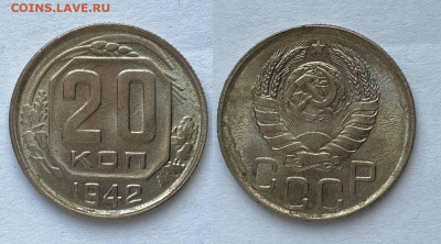 20 копеек 1942 UNC 4 Штуки до 22:00 по МСК 25.09.2021 - 1-2