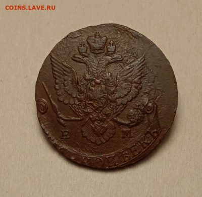5 копеек 1786 ЕМ. До 26.09.21 в 22.00 МСК - а2