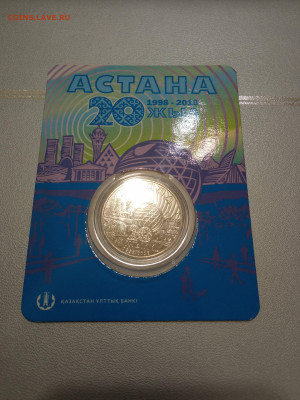 Казахстан 100 тенге 2018г 20 лет Астане - IMG_20201101_205941-min