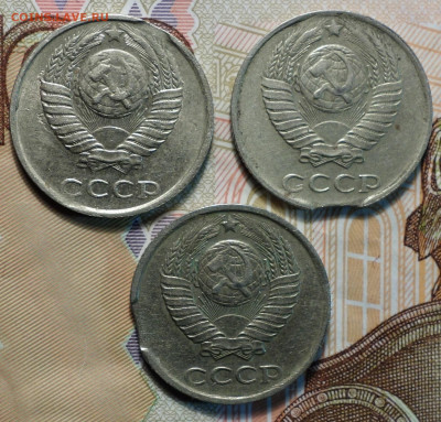 Выкус -10коп 1990г 2шт, 1984г  29.09.21 в 22-00 - DSC00546.JPG