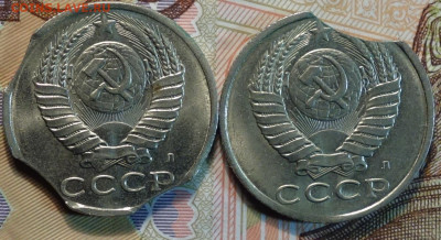Выкусы 15 коп 1991г 2шт отличные 29.09.21 22-00 - DSC00553.JPG