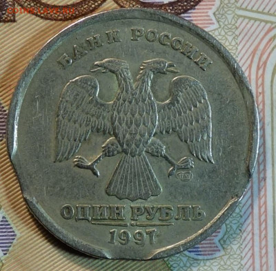 Выкусы 1руб 1997г спмд +бонус 29.09.21 22-00 - DSC00570.JPG