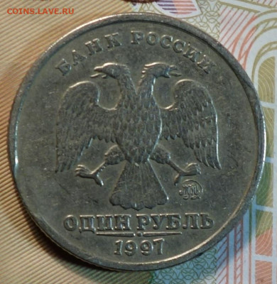 Выкусы 1руб 1997г спмд +бонус 29.09.21 22-00 - DSC00574.JPG