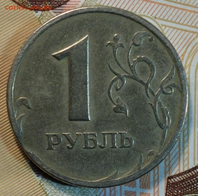 Выкусы 1руб 1997г спмд +бонус 29.09.21 в 22-00 - DSC00586.JPG