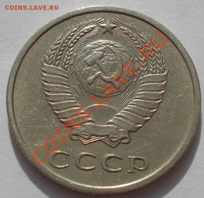 20 копеек 1966 из обращения! до 22:00 31.10.11 по МСК. - DSC00826.JPG
