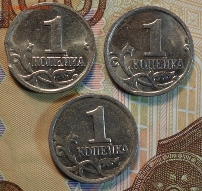 Выкусы 1коп 2004,06,07г м 29.09.21 в 22-00 - DSC00617.JPG