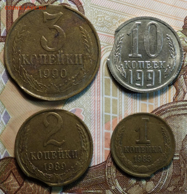 Выкусы 10,3,2,1коп 1983-91г 29.09.21 в 22-00 - DSC00630.JPG