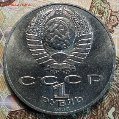 1 руб 1988г Толстой 29.09.21 в 22-00 - DSC00642.JPG