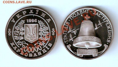 Продажа Монет Украины 1995-2011 - image0-6