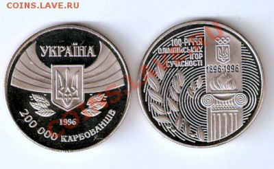 Продажа Монет Украины 1995-2011 - image0-8
