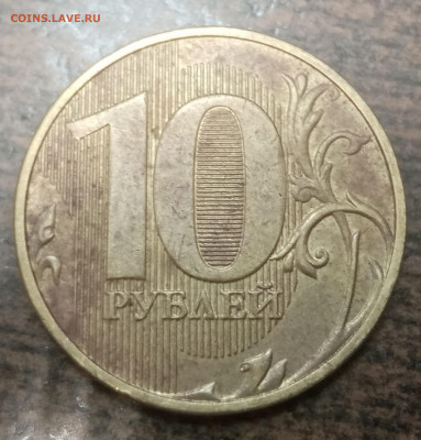 10 рублей 2019 года Шт. Г до 26.09.2021г - IMG_20210923_214115