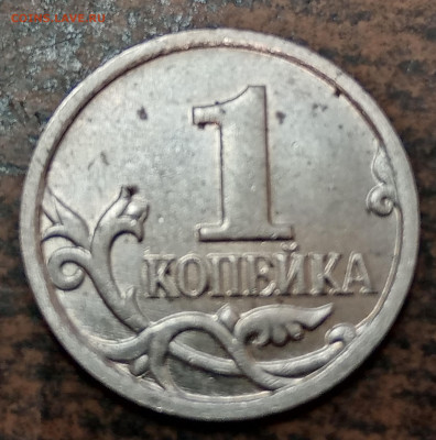 1 копейка 2008 года засорение штемпеля до 26.09.2021г - IMG_20210924_090736