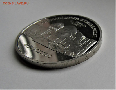 5 руб 1992 г. Мавзолей Ясави ПРУФ с 200 руб до 30.09.21 г. - IMG_2550.JPG