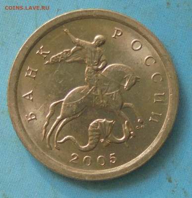 1 копейка 2005 сп, шт. 3.213Б2, оч.редк., 29.09.2021 - DSC00003.JPG