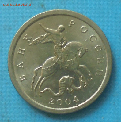 1 копейка 2004 сп, шт. 2.22 (оч. редк.),29.09.2021(22:00мск) - DSC00005.JPG
