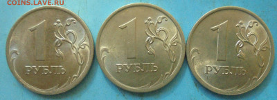 1 рубль 2009 сп, шт. Н-3.24Е, 3 шт., редк.,30.09.2021(22:00) - DSC00013.JPG