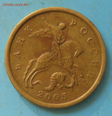 50 копеек 2005 сп, шт. 2.32А, уникал., 30.09.2021(22:00мск) - DSC00001.JPG